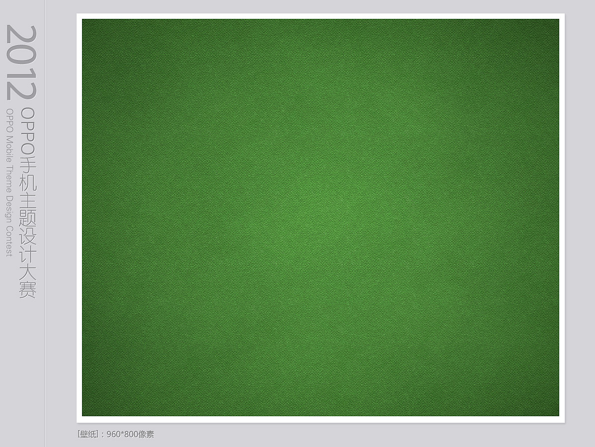 纯绿色屏保纯色图片