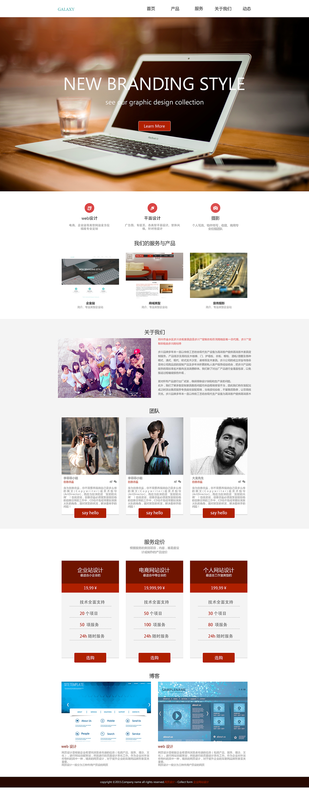 临摹和自己做的网页和Banner,主要是在别的网站放作品链接用的。