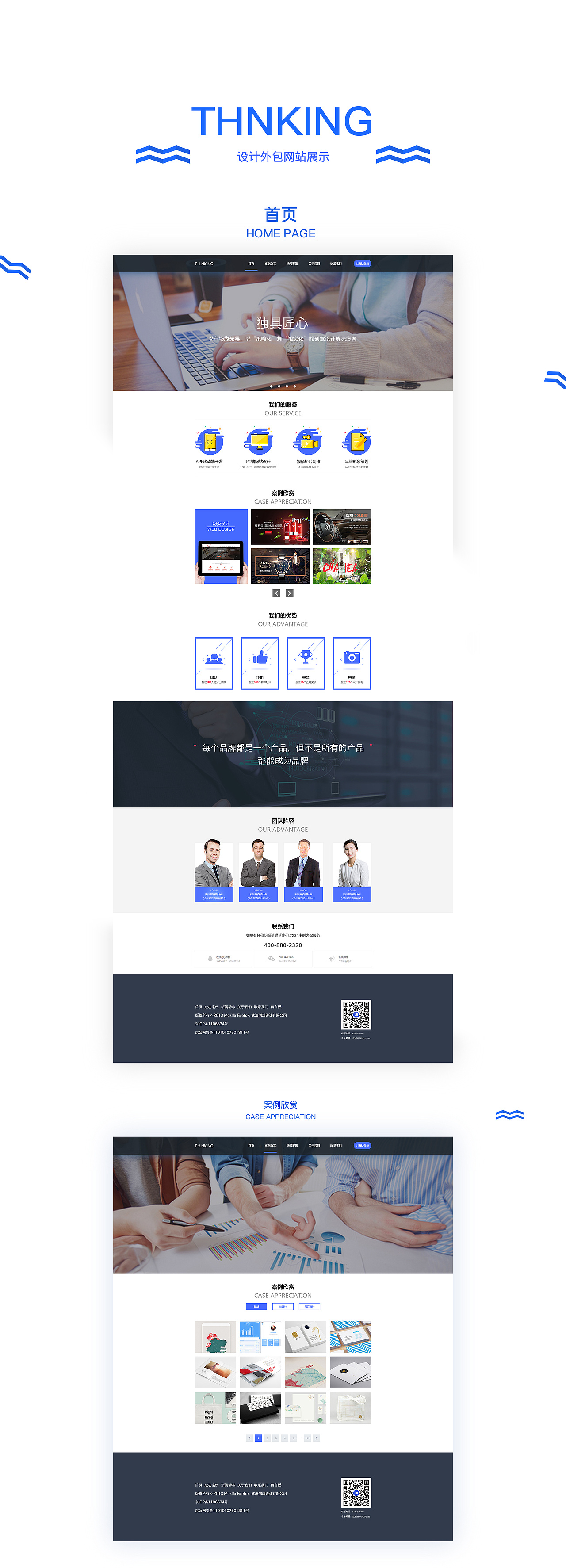 Thnking设计外包服务网站（图ZNTY2NDkxOTI=） - 企业官网 - 站酷设计师加菲jw原创素材 - 站酷ZCOOL