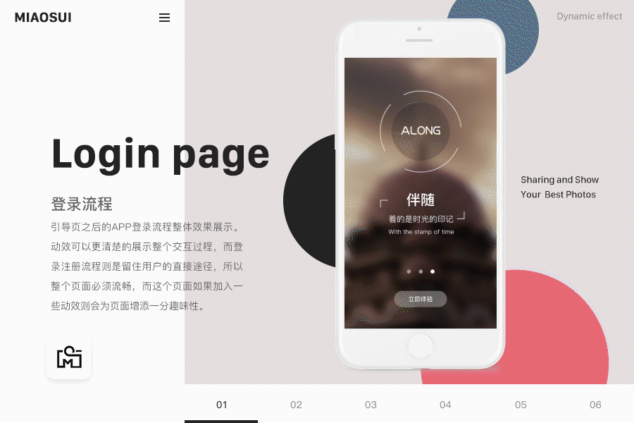 妙随APP界面+动效设计（图ZMTAwMDI5ODQ4） - APP界面 - 站酷设计师怕是要拉闸原创素材 - 站酷ZCOOL
