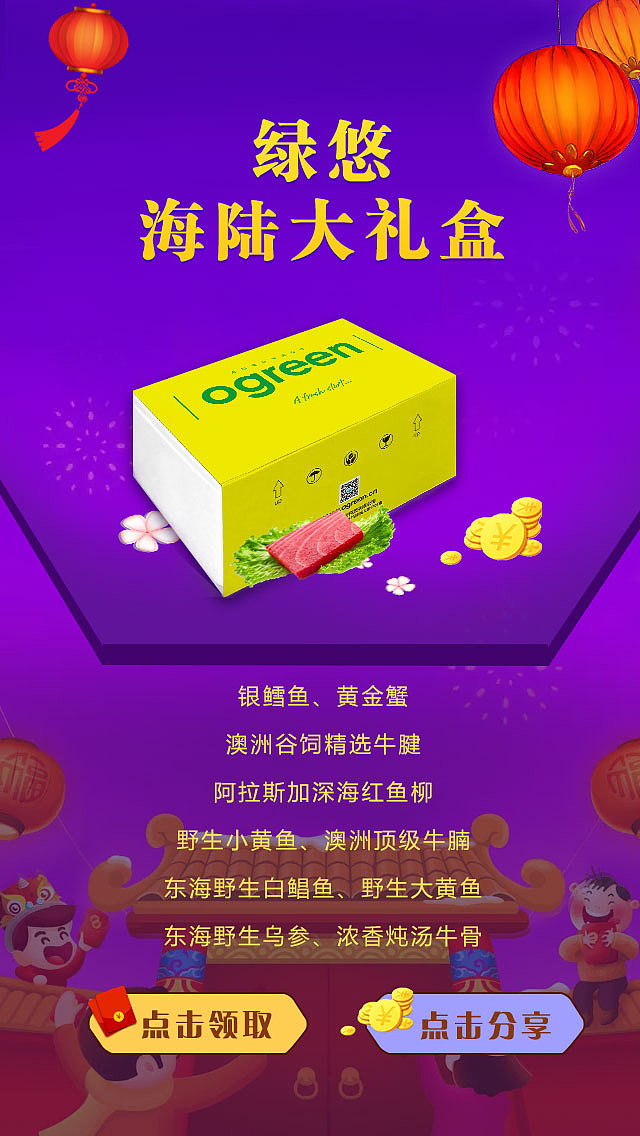 新年禮卡H5界面制作（圖ZMTAxNDg2Nzgw） - 動(dòng)效設(shè)計(jì) - 站酷設(shè)計(jì)師sunny冷冬原創(chuàng)素材 - 站酷ZCOOL