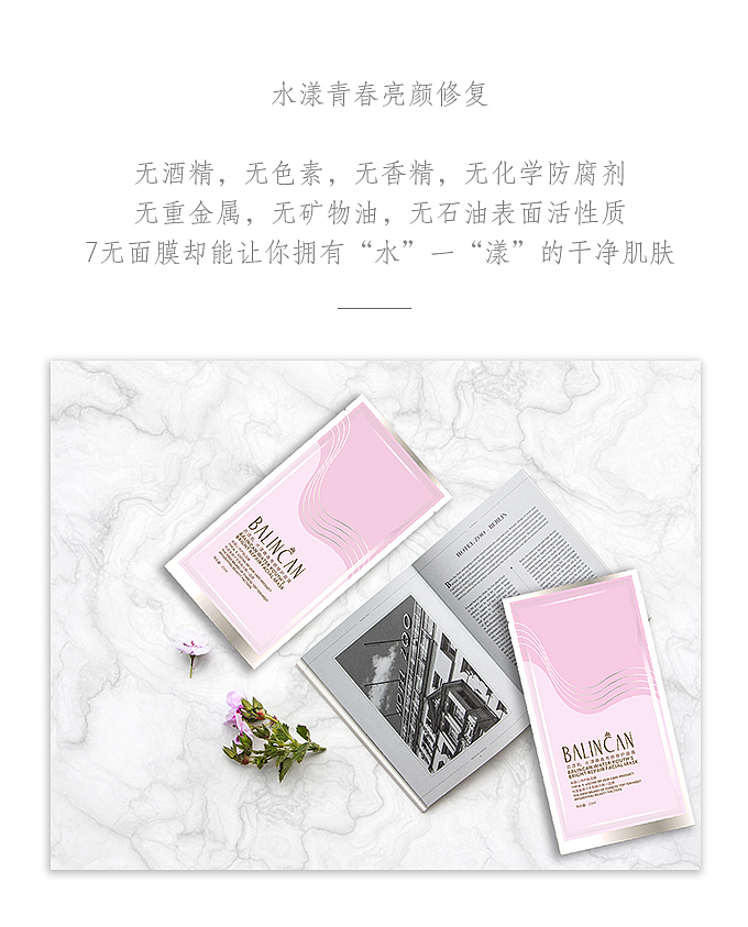 面膜包装、详情页设计（图ZMTA5NDk5NzQw） - 电商 - 站酷设计师抹茶冰淇淋_zt原创素材 - 站酷ZCOOL