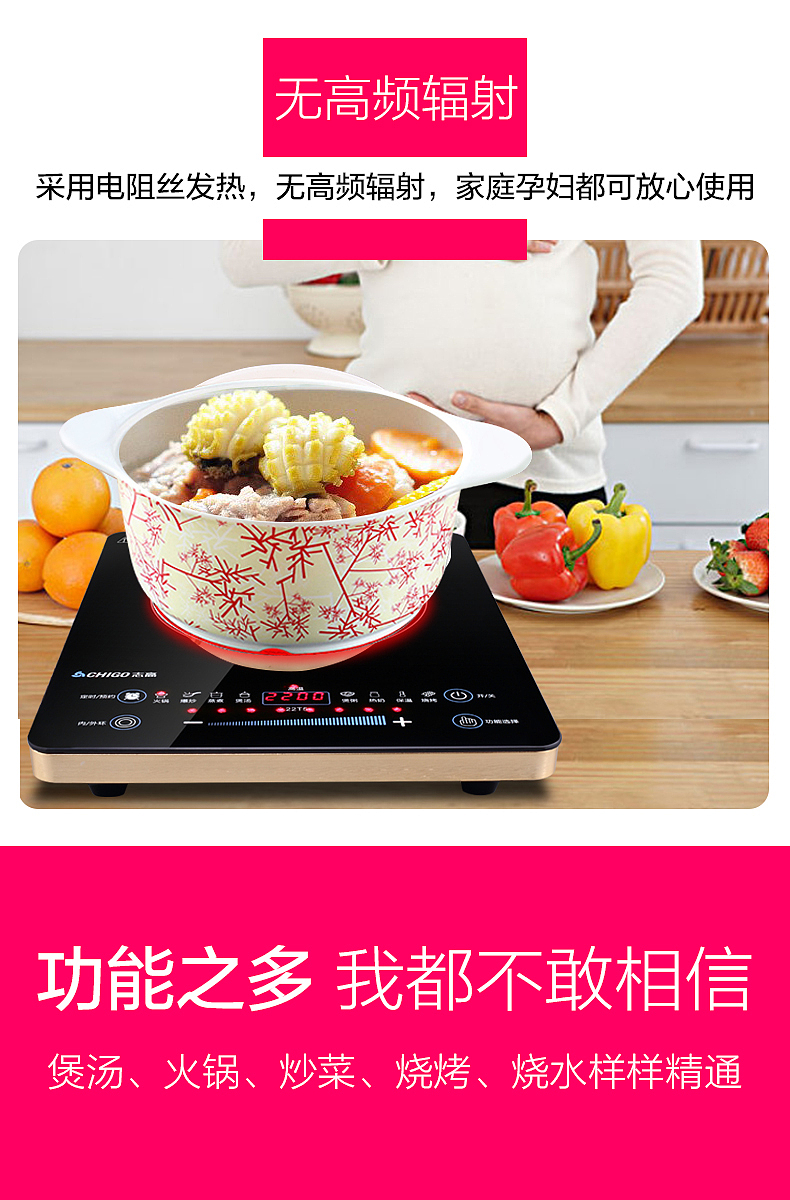 淘宝京东详情页电陶炉电磁炉燃气灶厨房厨具详情设计