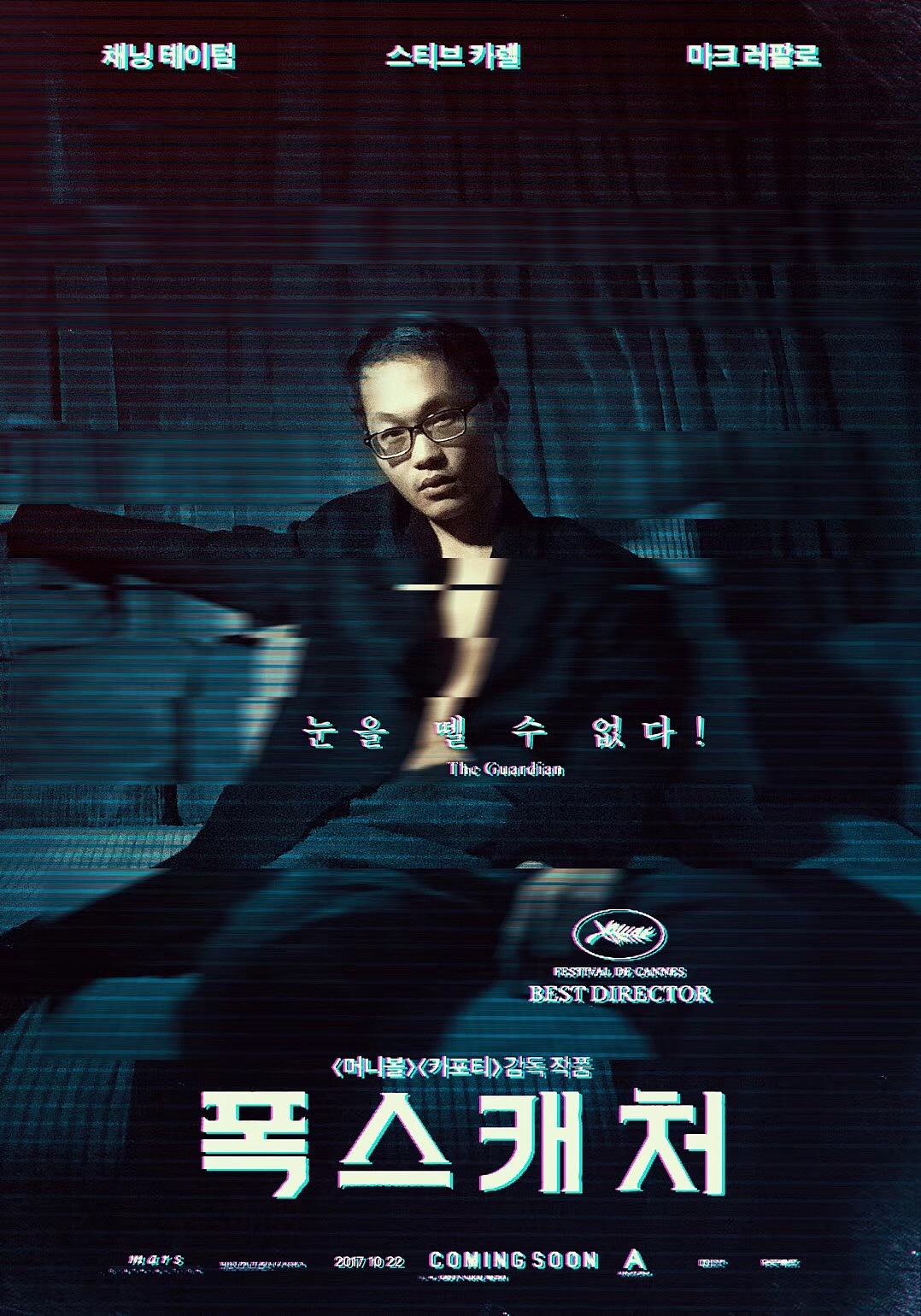 五分钟制作的电影海报