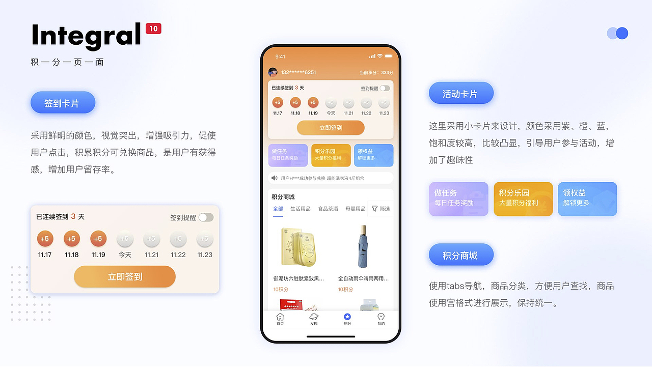 新像素近期线下班UI设计作品展示（上）（图ZMjkzNzkxODUy） - APP界面 - 站酷设计师新像素UI教育原创素材 - 站酷ZCOOL