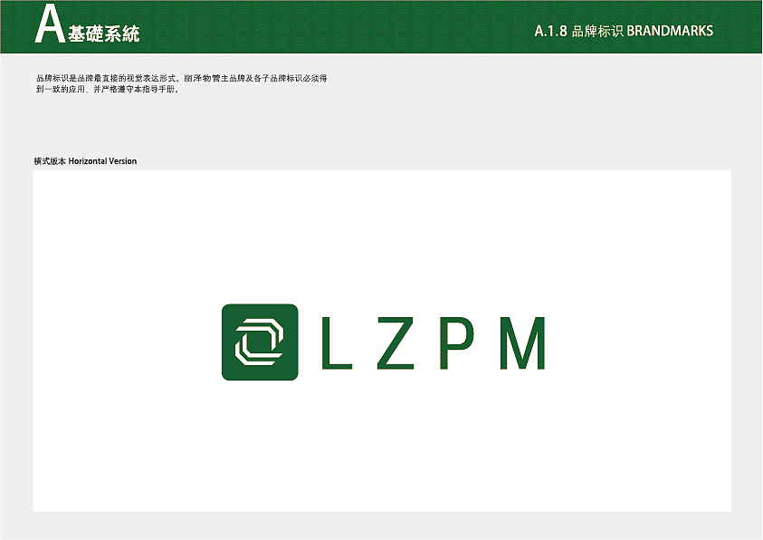 丽泽物业vis（图ZNzEwOTgxNjA=） - 品牌 - 站酷设计师金玉满堂110原创素材 - 站酷ZCOOL