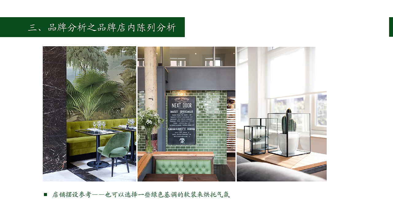 提案分析——杭州西湖禮物之品牌分析及店鋪門頭分析（圖ZNzYwNTQ5NDg=） - 品牌 - 站酷設計師小樂1210原創(chuàng)素材 - 站酷ZCOOL