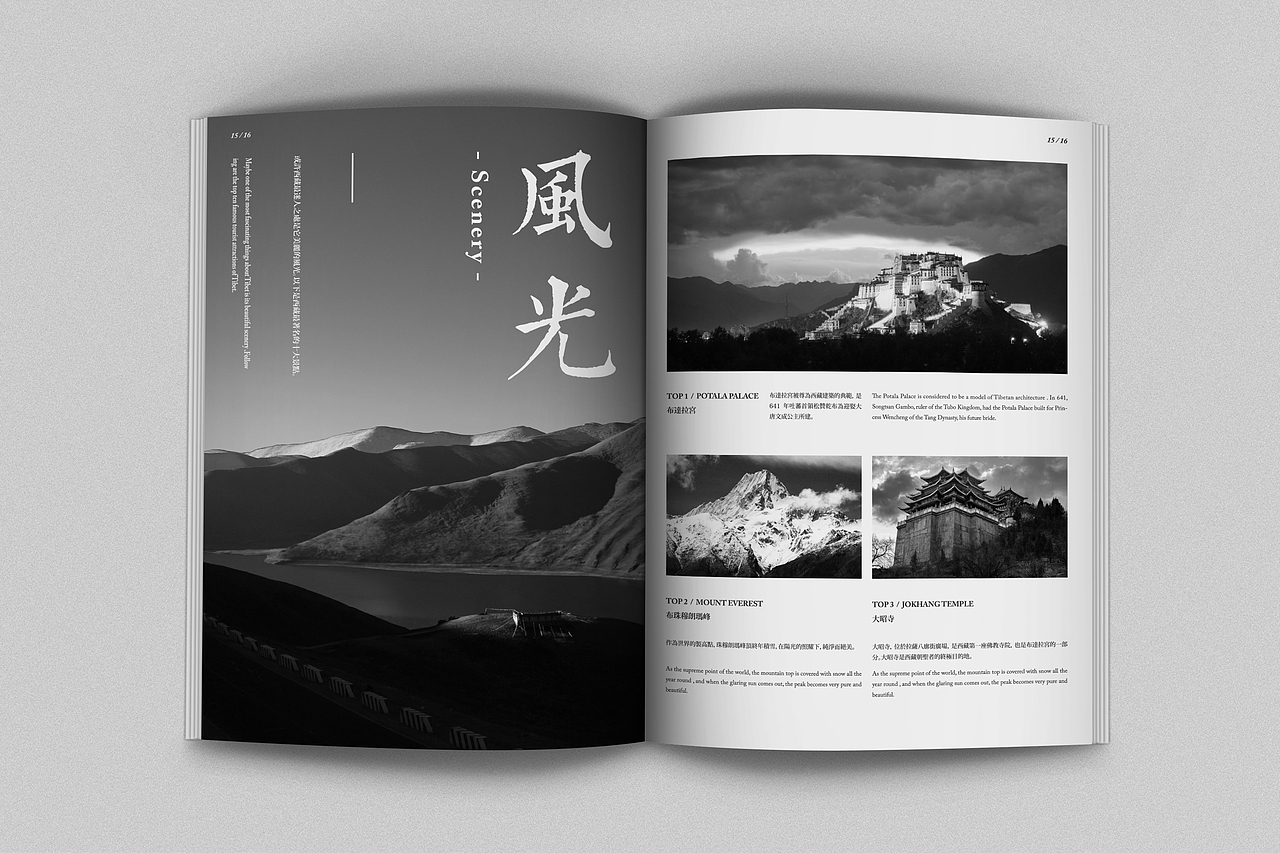 西 藏 篇（图ZNzgwMTYwNDA=） - 书籍/画册 - 站酷设计师Jason_SZ原创素材 - 站酷ZCOOL