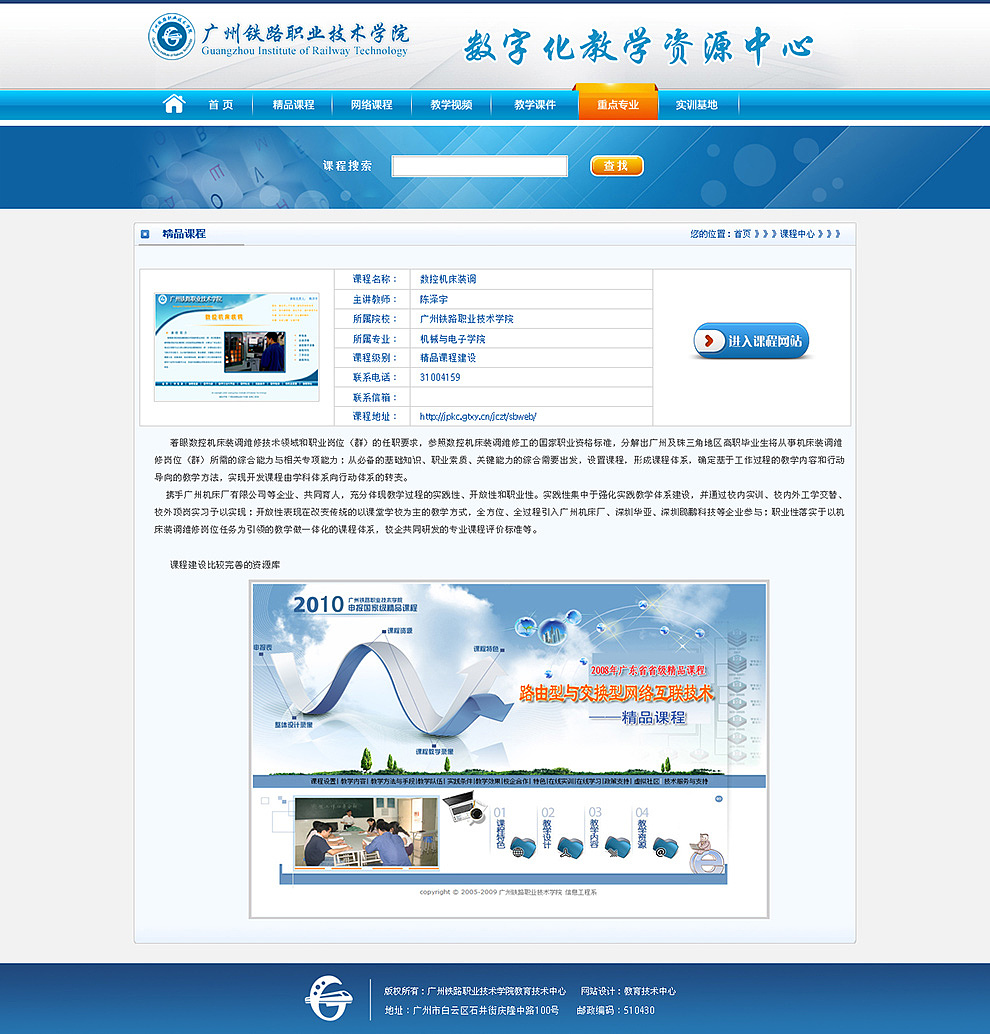数字化（精品课程之查看）（图ZODQ4MDIxMjQ=） - 其他网页 - 站酷设计师咪了个Miao原创素材 - 站酷ZCOOL