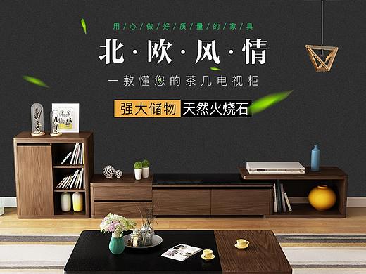 北欧茶几电视柜详情页