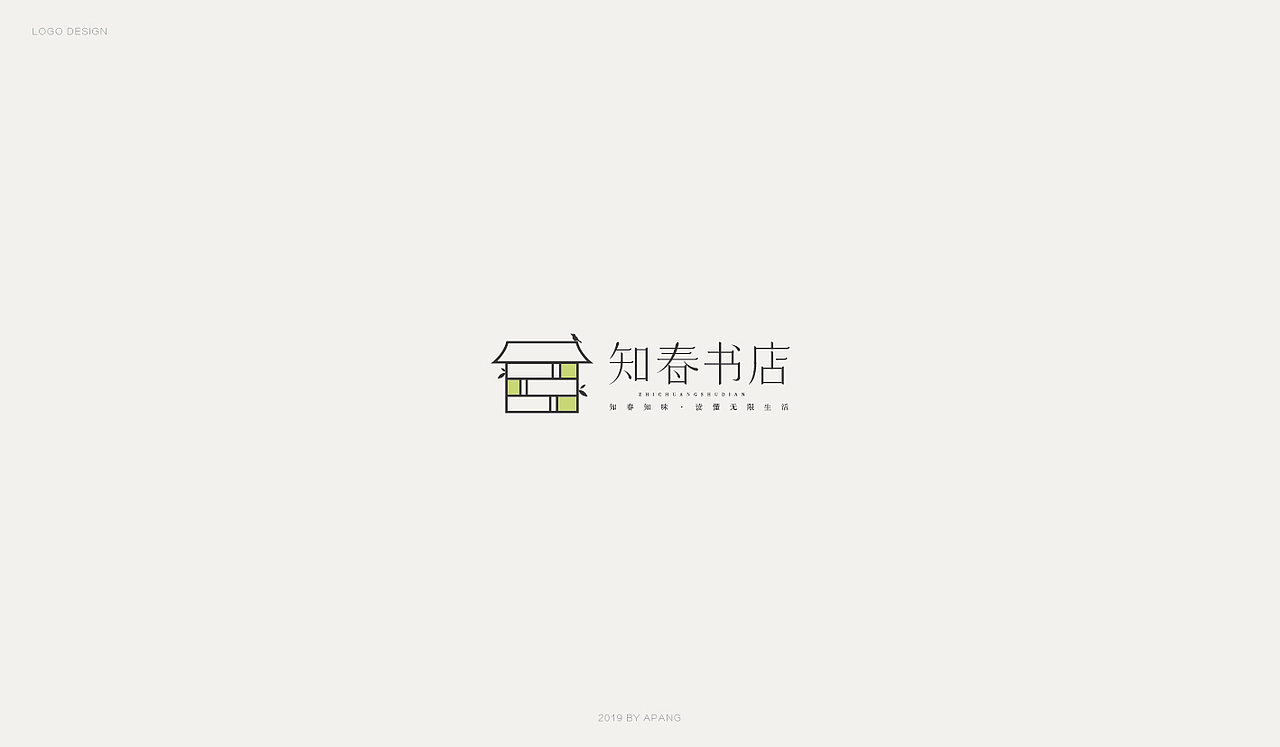 中式标志合集（图ZMTYxNTY1NjEy） - Logo - 站酷设计师阿胖阿胖原创素材 - 站酷ZCOOL