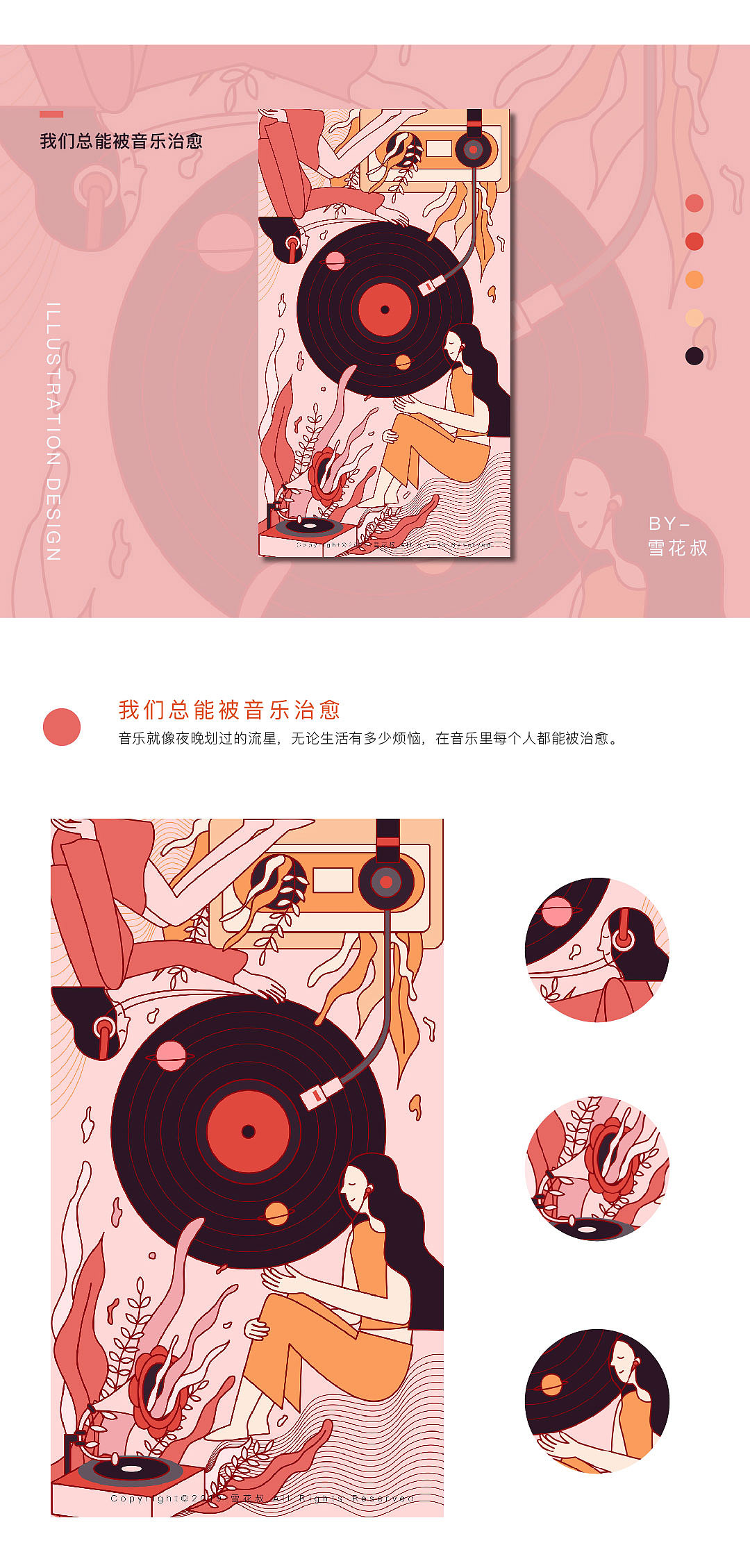 365日绘（38-46）—— 线条风矢量插画（图ZMTY4Mzc4Njgw） - 创作习作 - 站酷设计师雪花叔原创素材 - 站酷ZCOOL