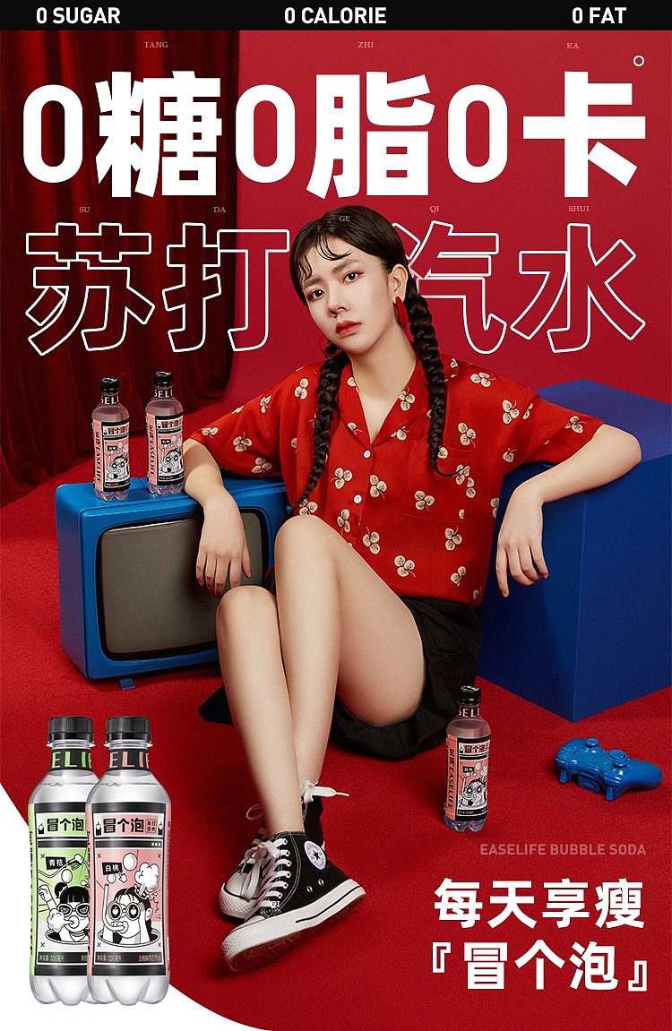 宜简冒个泡苏打气泡水包装（图ZMjY0OTQ0NzMy） - 包装 - 站酷设计师十叁叁叁叁叁叁啊原创素材 - 站酷ZCOOL