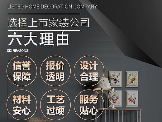 选择东易日盛装饰的六大理由