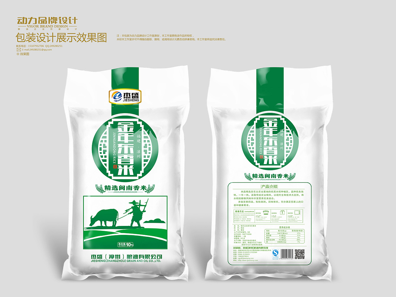 近段时间大米包装设计案例（图ZMTY1OTQ2ODQ=） - 包装 - 站酷设计师动力品牌设计机构原创素材 - 站酷ZCOOL
