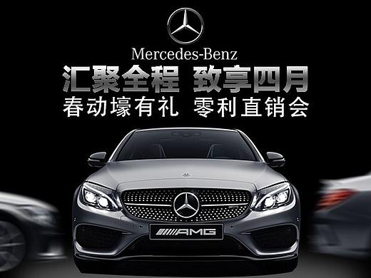 汽车banner
