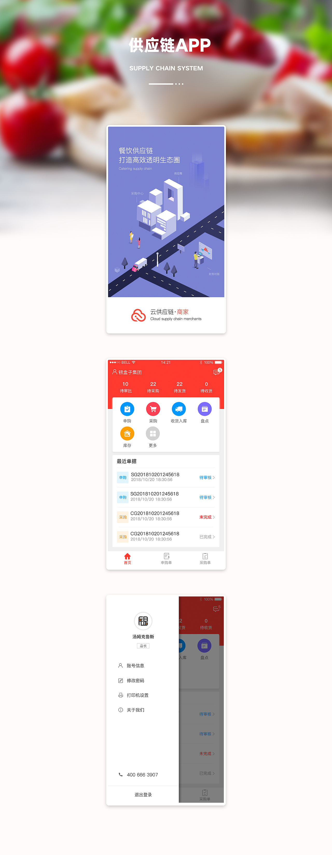 餐饮行业APP（图ZMTk5NTkwODI0） - APP界面 - 站酷设计师草帽StrawHat原创素材 - 站酷ZCOOL