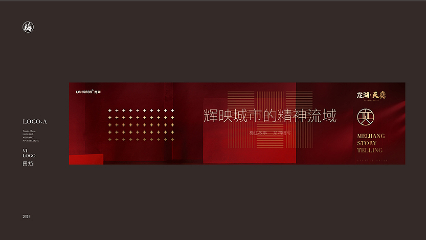 龙湖天奕提案（图ZMjQ1MTc2MDg4） - 其他平面 - 站酷设计师大圣原著原创素材 - 站酷ZCOOL