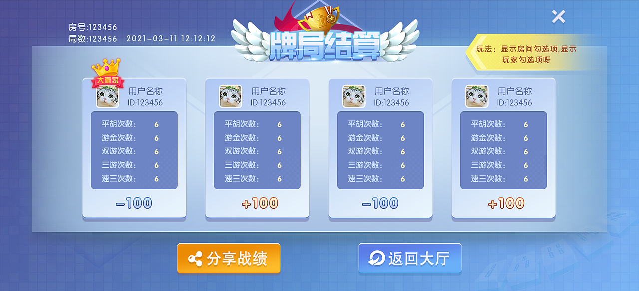 一组海洋风格棋牌UI界面