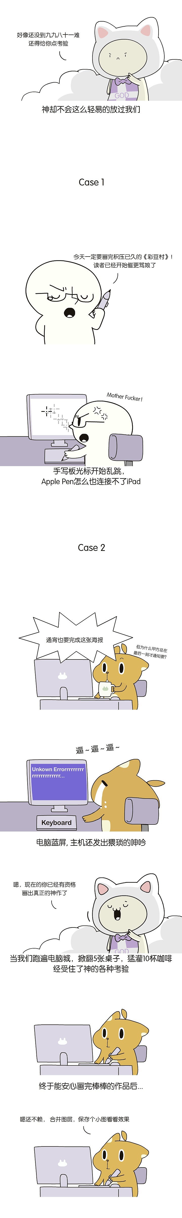 吐槽设计师那些最想自杀的时刻