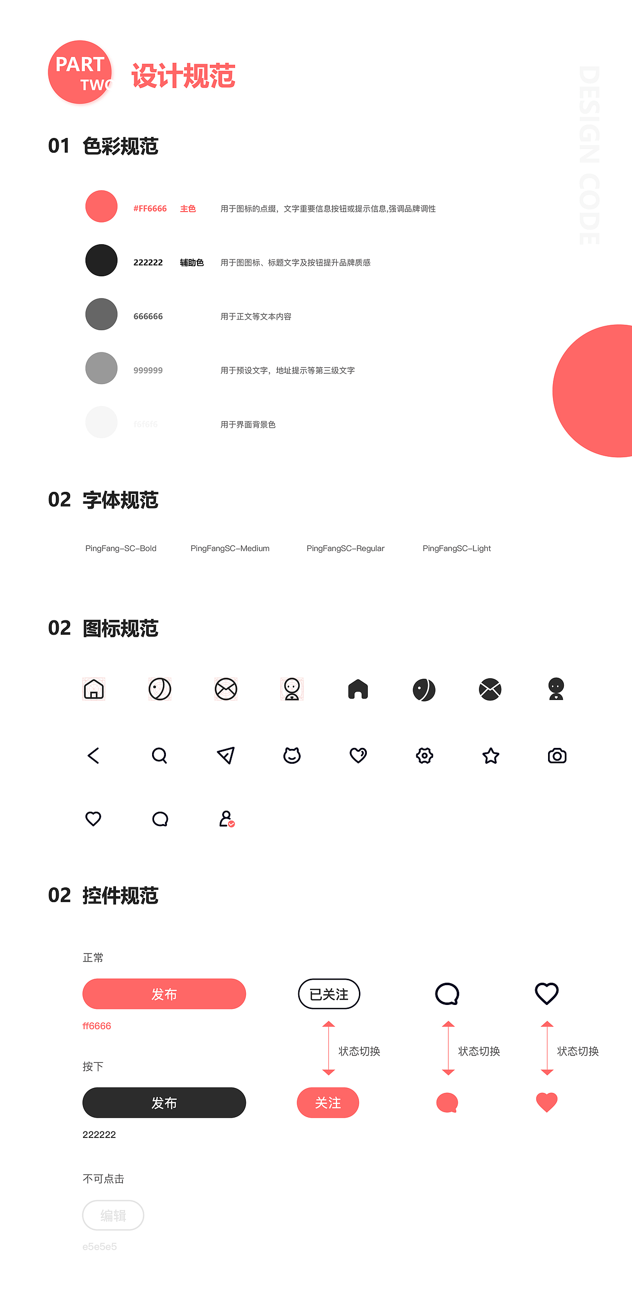 宠物领养项目总结三（图ZMTA5MjI0MDI0） - APP界面 - 站酷设计师花火设计原创素材 - 站酷ZCOOL