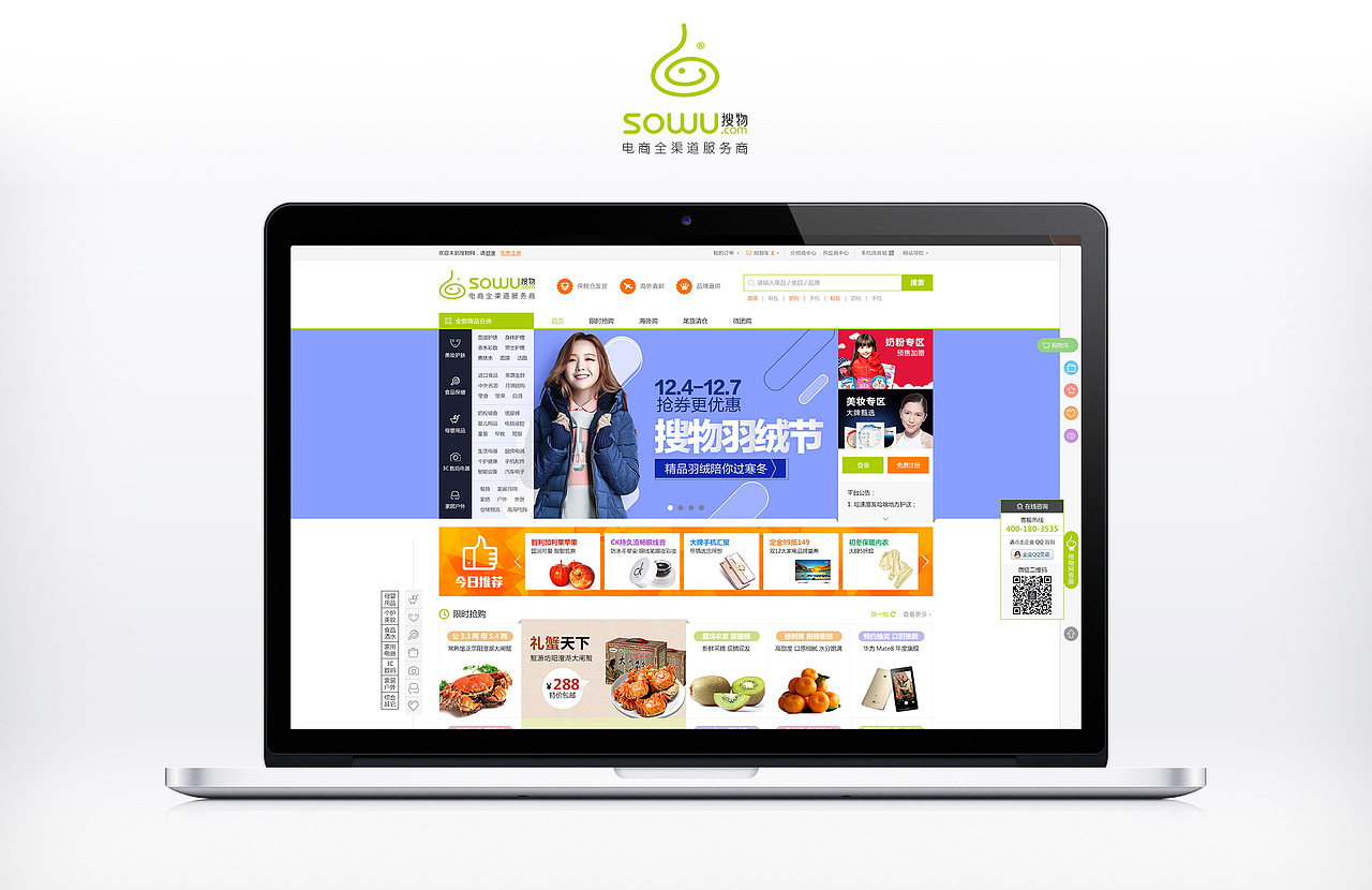 搜物网商城网站（图ZODkxMzI2NTI=） - 电商 - 站酷设计师吉瑞创意设计原创素材 - 站酷ZCOOL