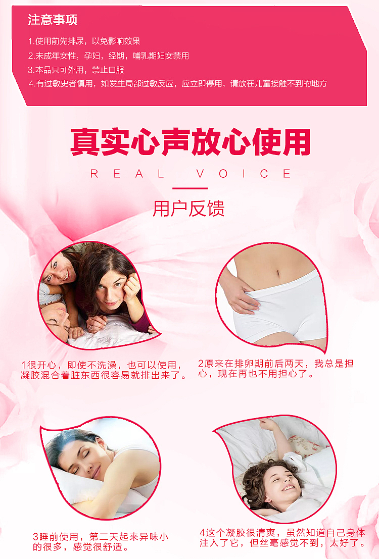 美卿愫私处护理凝胶水润滋养套装（图ZMTU5MjM4MTA0） - 宣传物料 - 站酷设计师美卿愫原创素材 - 站酷ZCOOL