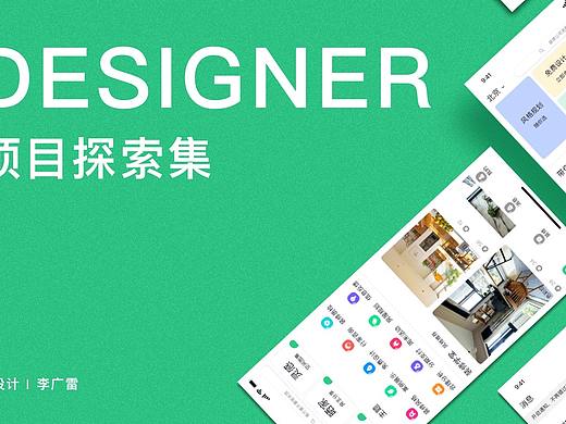 app作品集设计