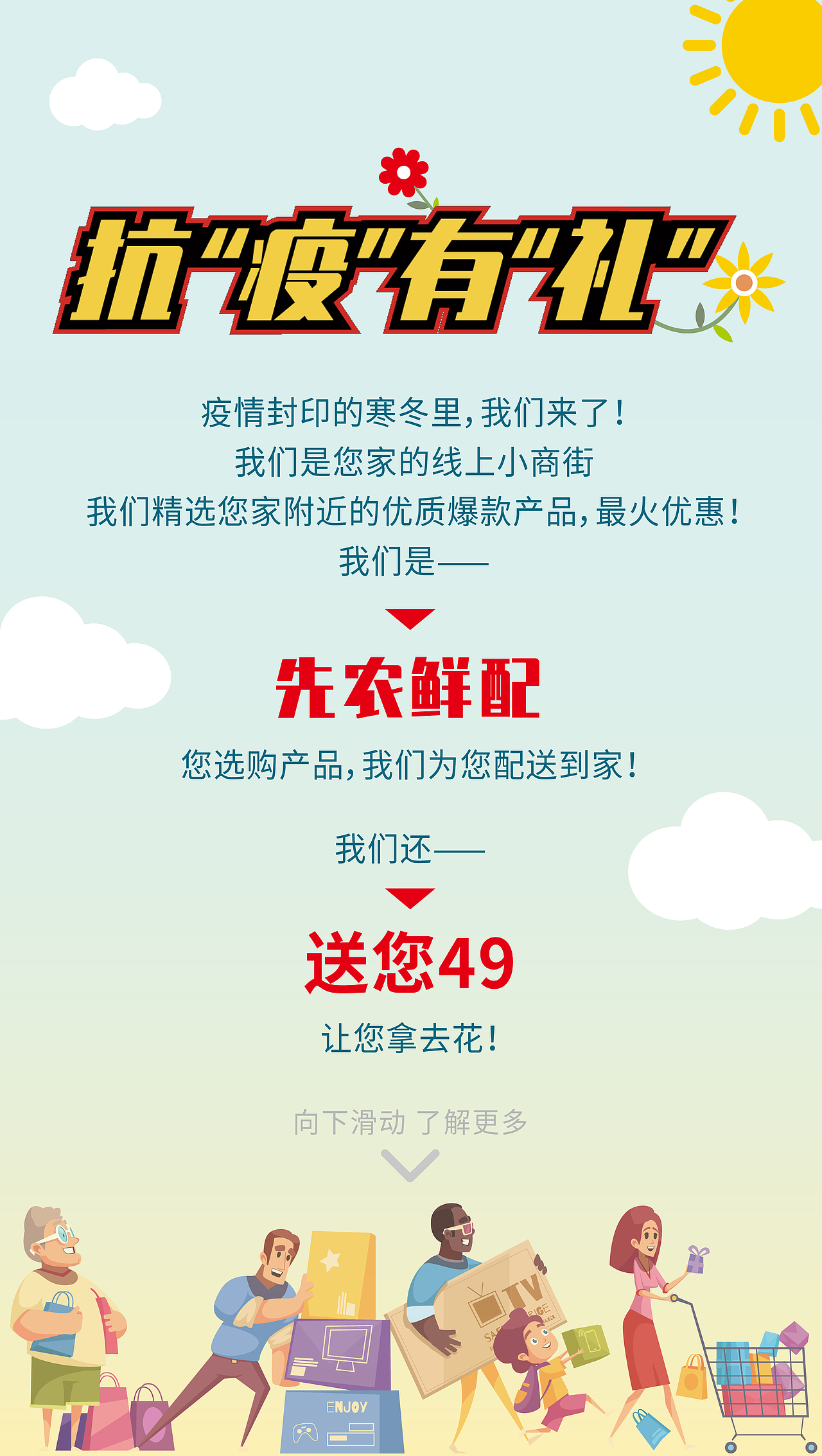 H5页面设计（图ZMjI1ODk4Mzky） - 运营设计 - 站酷设计师真正的天下第一帅原创素材 - 站酷ZCOOL