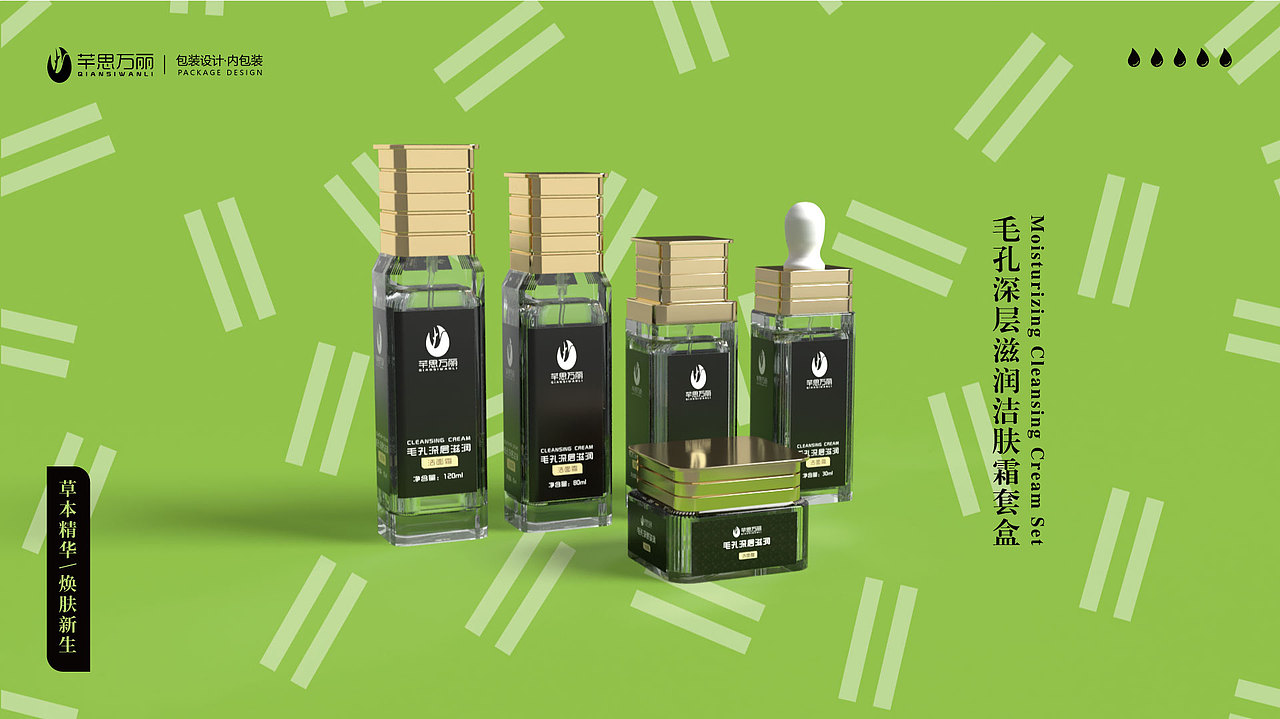 平面—包装设计