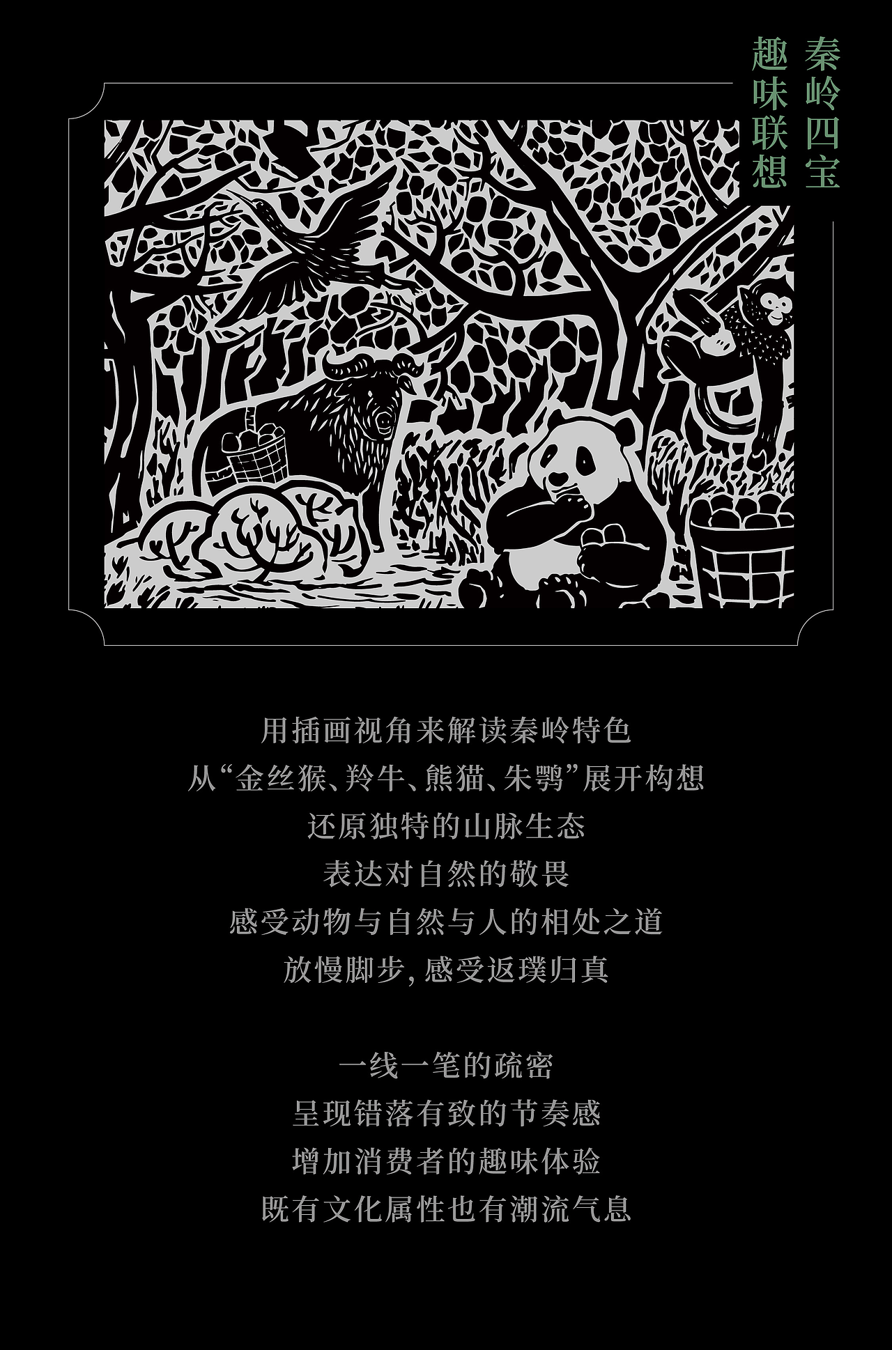 田里优选 × 3721设计 | 版画雕刻的猕猴桃果礼美学（图ZMjcxMDA1MDky） - 包装 - 站酷设计师3721品牌设计原创素材 - 站酷ZCOOL