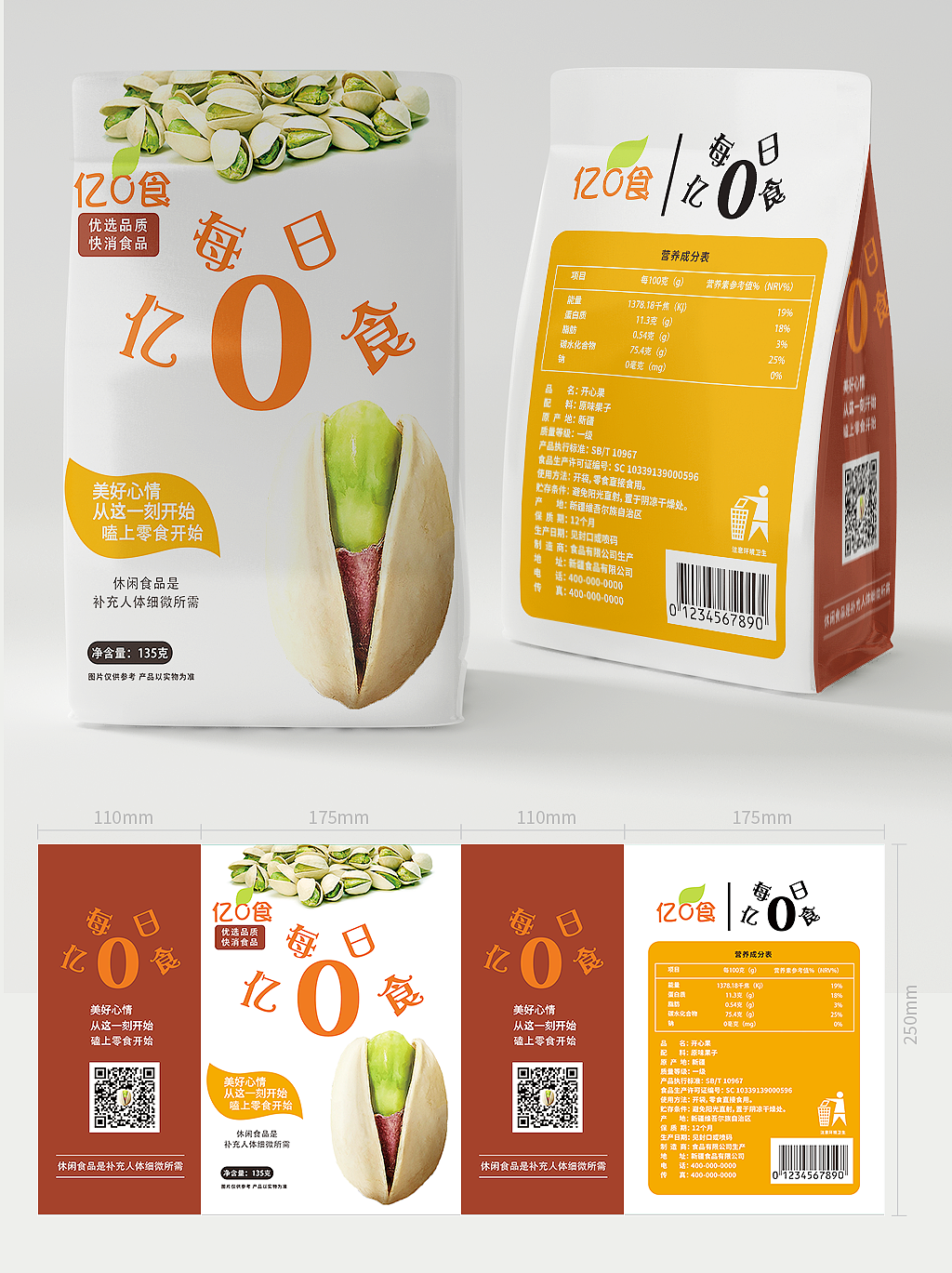 个人模拟练习（图ZMjc1MDU2NjY4） - 包装 - 站酷设计师Z77912505原创素材 - 站酷ZCOOL