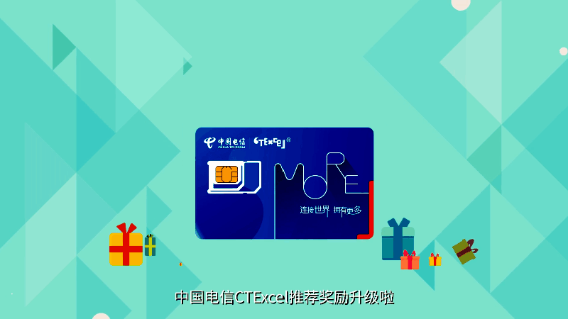 《中国电信》矢量快乐风MG动画