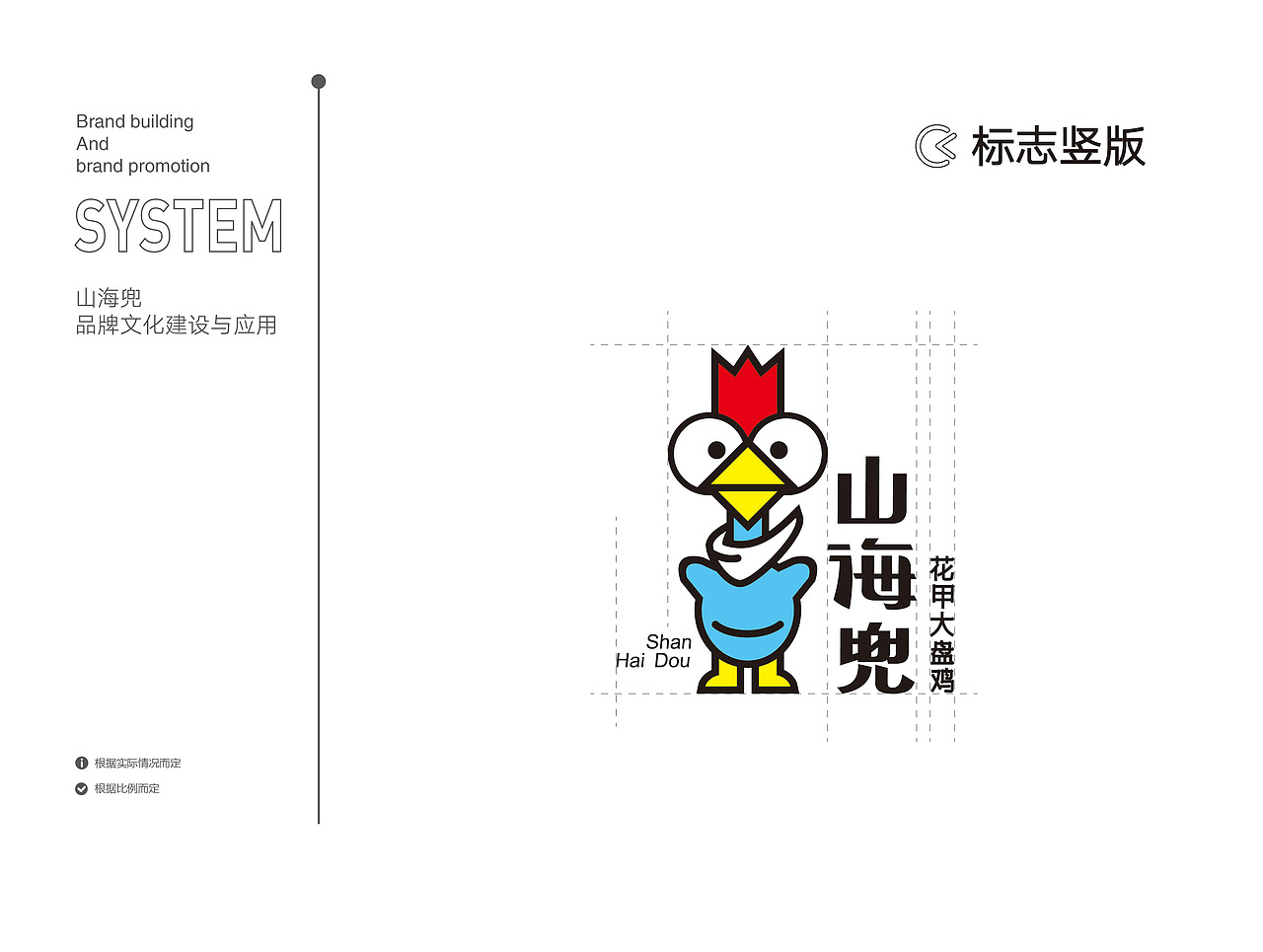 山海兜花甲大盘鸡