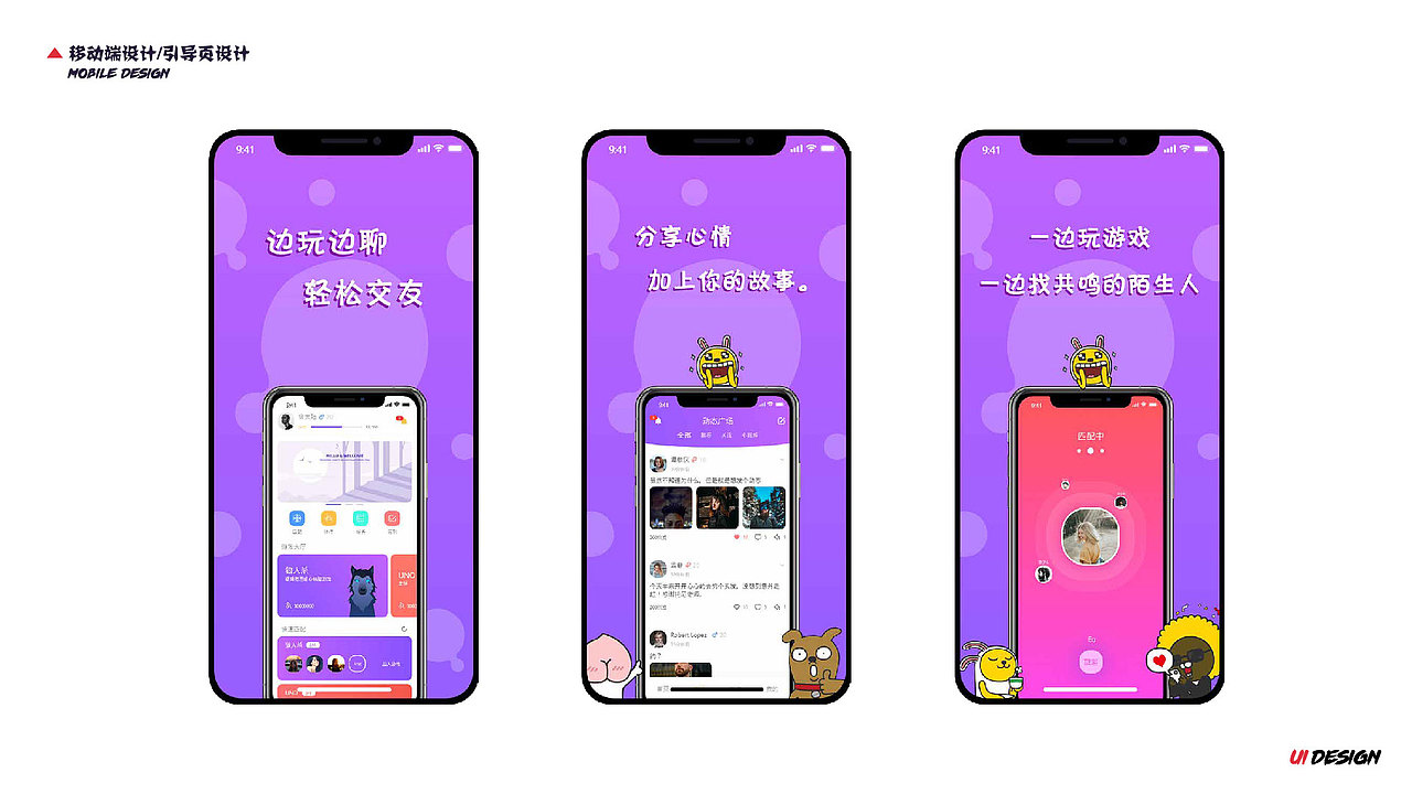 移動端APP設(shè)計(jì)（圖ZMTg1MDk3Nzg4） - APP界面 - 站酷設(shè)計(jì)師Z2829868原創(chuàng)素材 - 站酷ZCOOL