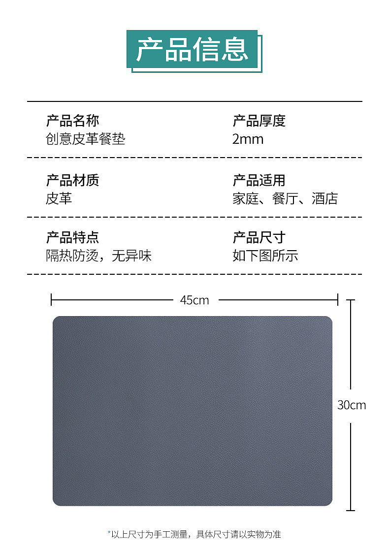 【餐垫】详情设计案例（图ZMjYxMjYwMTU2） - 产品摄影 - 站酷设计师一只猩猩电商视觉原创素材 - 站酷ZCOOL