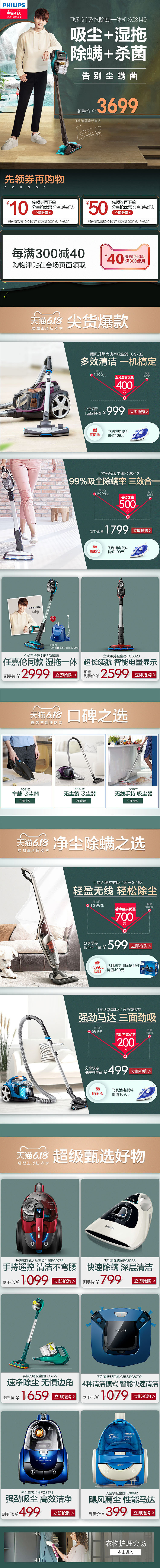 2020电商首页（图ZMjYyNjU0NTg0） - 电商 - 站酷设计师雾島风起时原创素材 - 站酷ZCOOL