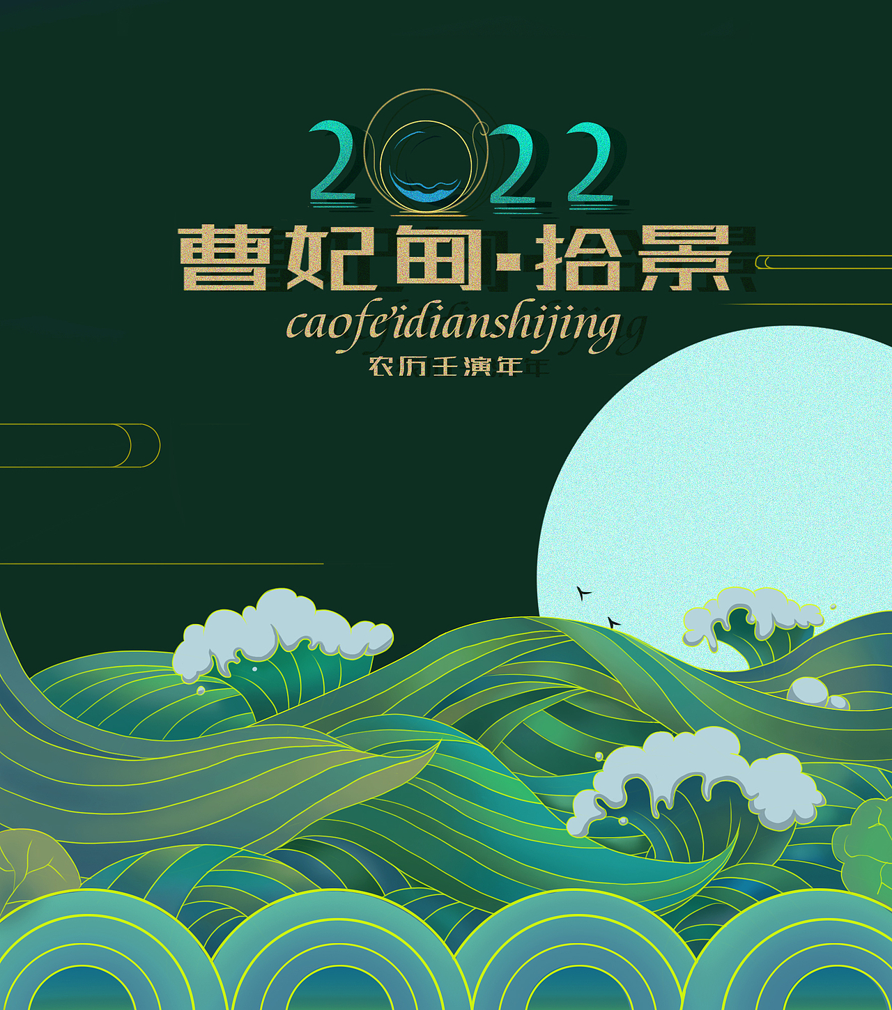 台历封面设计（图ZMjgwNDM0NzM2） - 书籍/画册 - 站酷设计师拿画笔的怪人原创素材 - 站酷ZCOOL