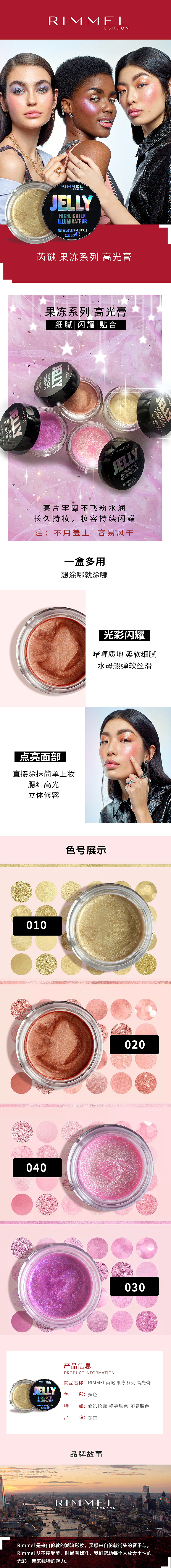 彩妆品牌 产品详情页（图ZMjI1ODUzOTA0） - 品牌 - 站酷设计师小伶俐lily原创素材 - 站酷ZCOOL