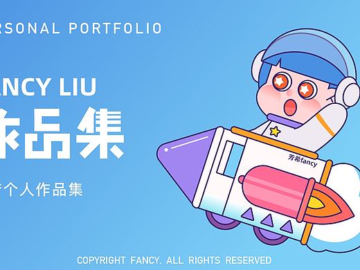 2021上半年个人作品集