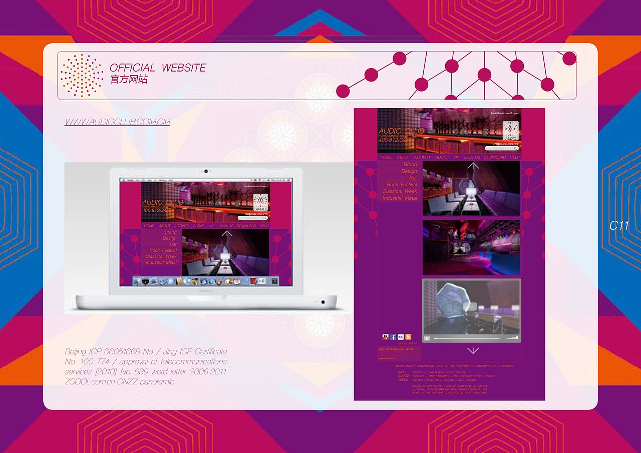 audio club VI手册2