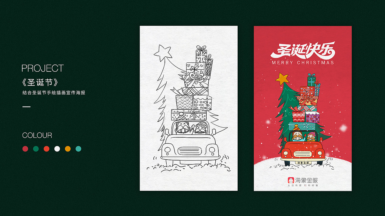 作品集（图ZMTQ3OTMyMDMy） - 运营设计 - 站酷设计师giggle幺八原创素材 - 站酷ZCOOL