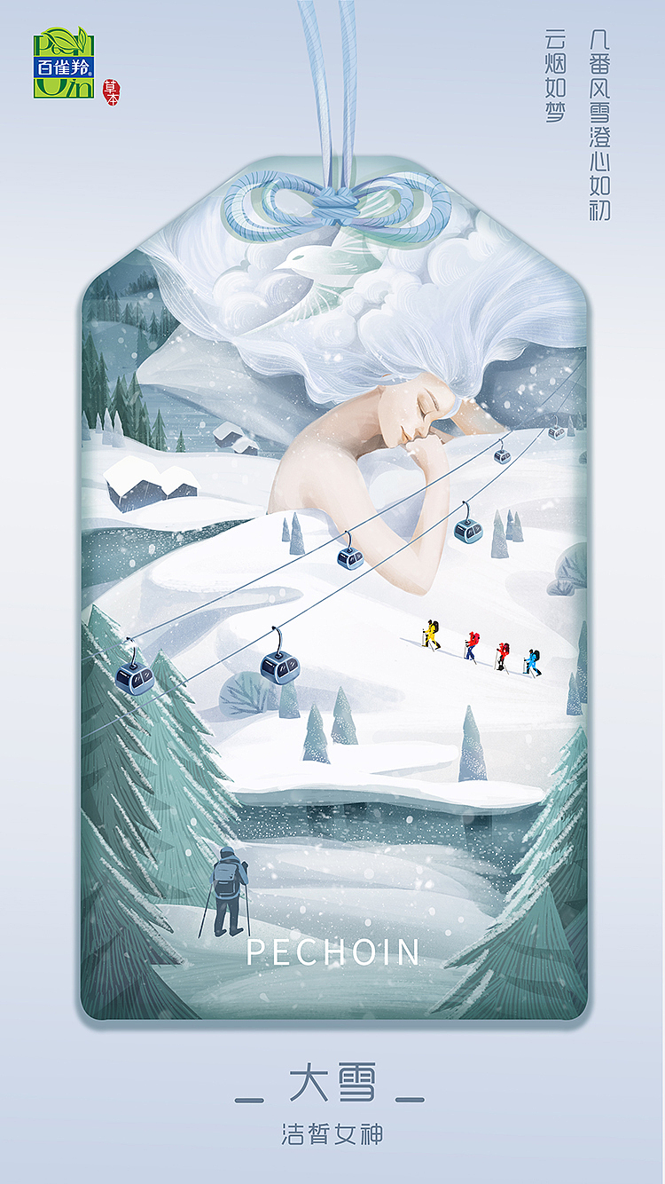 百雀羚新节气合集(下)