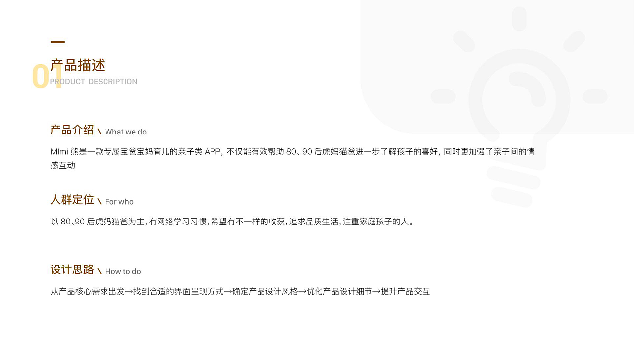 个人作品集-APP（图ZMTgxNDI2ODQ0） - PPT/Keynote - 站酷设计师vampire玉原创素材 - 站酷ZCOOL