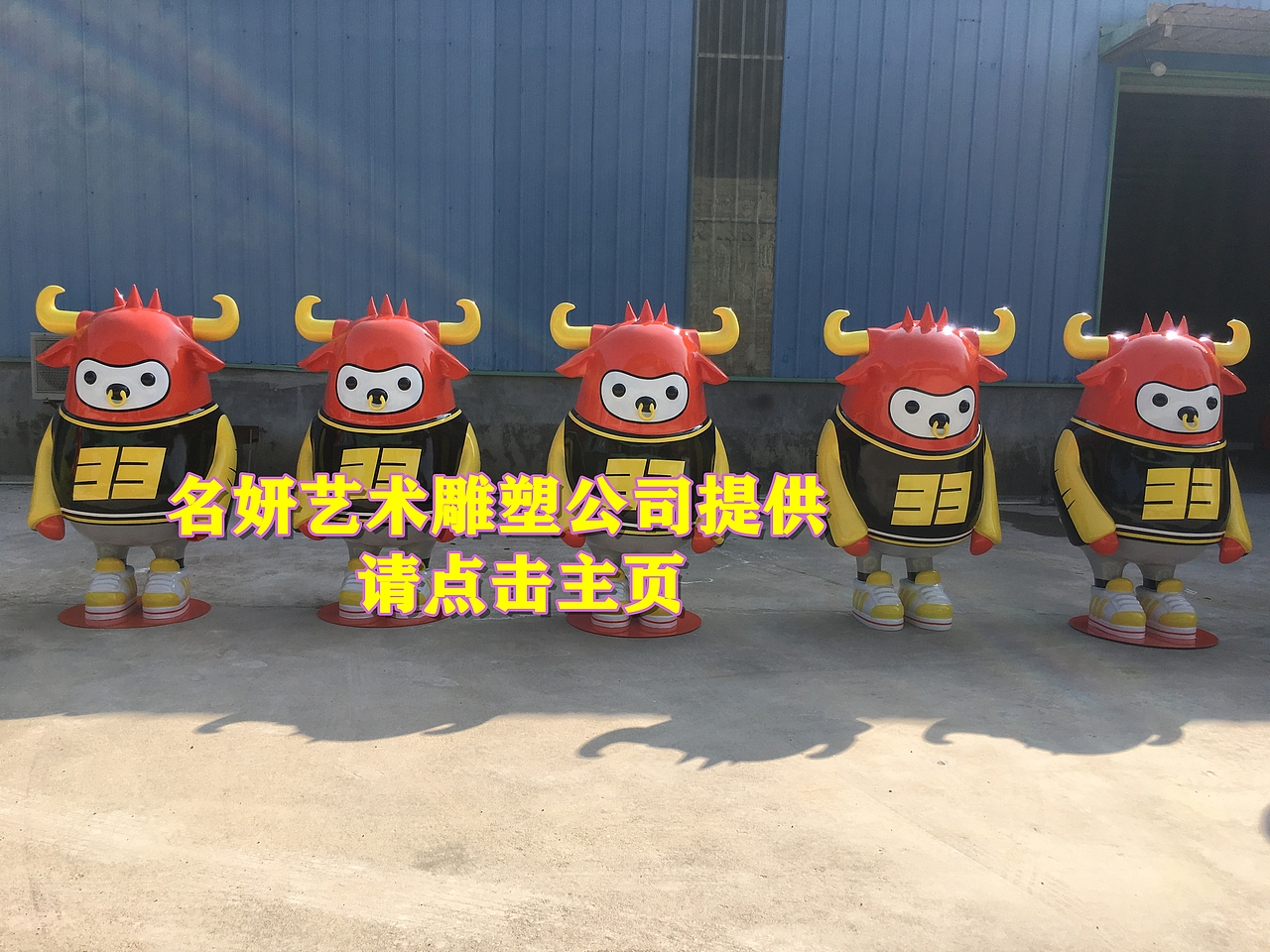 房地产楼盘景观摆件玻璃钢卡通牛人雕塑IP公仔形象摆件