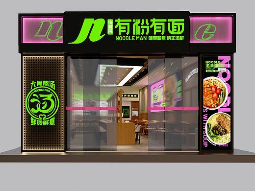 大骨熬汤，鲜烫鲜煮。---碧桂园集团，有粉有面。