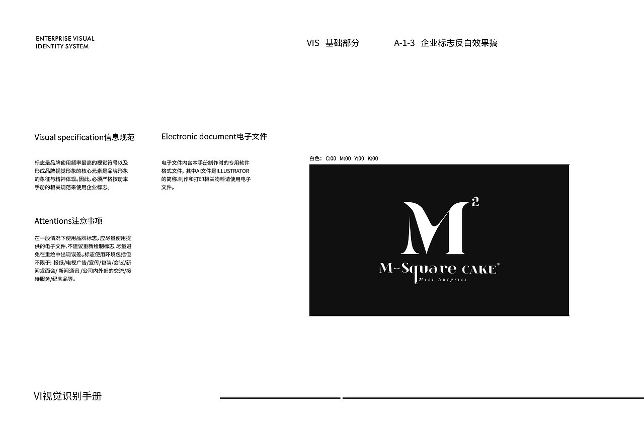 加拿大原创轻奢蛋糕品牌全案策划设计