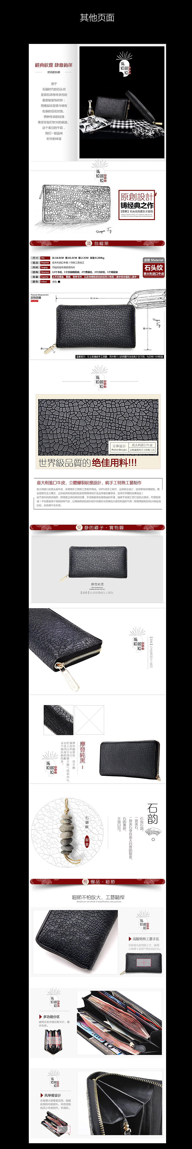 日式简约天猫女包详情页面