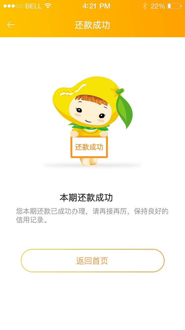 微贷款-APP（图ZNzUxNDg0MjQ=） - APP界面 - 站酷设计师张耳东原创素材 - 站酷ZCOOL