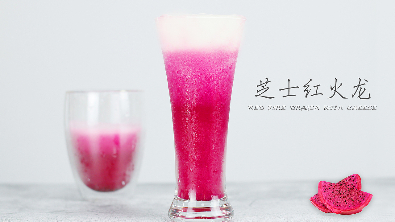 芝士红火龙（图ZMTI3NjAyNDI4） - 产品摄影 - 站酷设计师呼呼吹过原创素材 - 站酷ZCOOL